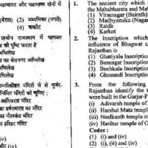 CHO Exam Paper PDF Download